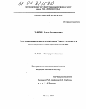 Заякина, Ольга Владимировна. Роль фосфорилирования белка оболочки X-вируса картофеля в трансляционной активации вирионной РНК: дис. кандидат биологических наук: 03.00.03 - Молекулярная биология. Москва. 2004. 127 с.