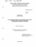 Прохорова, Анна Махмутовна. Роль функциональной асимметрии мозга и силы нервных процессов в формировании адаптивных реакций у студентов: дис. кандидат биологических наук: 03.00.13 - Физиология. Кемерово. 2005. 167 с.