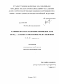 Валеева, Динара Дамировна. Роль генетических полиморфизмов АВСВ1 и 2С19 в исходах больных острым коронарным синдромом: дис. кандидат медицинских наук: 14.01.05 - Кардиология. Казань. 2013. 122 с.