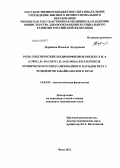 Доржиева, Надежда Эдуардовна. Роль генетических полиморфизмов молекул IL-4 (C589T), IL-10 (C819T), IL-10 (G1082A) в патогенезе хронического генерализованного пародонтита у резидентов Забайкальского края: дис. кандидат медицинских наук: 14.03.03 - Патологическая физиология. Чита. 2011. 142 с.