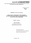 Рыжкова, Татьяна Александровна. Роль генов углеводного и белкового комплексов эндосперма в формировании качества зерна пшеницы: дис. кандидат наук: 03.02.07 - Генетика. Белгород. 2014. 144 с.