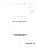 Кудрявцева, Елена Андреевна. Роль геоэкологических факторов в распределении первичной продукции российского сектора Гданьского бассейна Балтийского моря: дис. кандидат наук: 25.00.36 - Геоэкология. Калининград. 2017. 159 с.