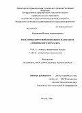 Скрипкина, Полина Александровна. Роль герпесвирусной инфекции в патогенезе атопического дерматита: дис. кандидат медицинских наук: 14.00.11 - Кожные и венерические болезни. Москва. 2008. 107 с.