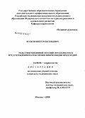 Волков, Виктор Евгеньевич. Роль гипотензивной терапии верапамилом в предупреждении пароксизмов фибрилляции предсердий: дис. кандидат медицинских наук: 14.00.06 - Кардиология. Москва. 2008. 114 с.