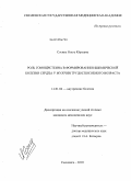 Сосина, Ольга Юрьевна. Роль гомоцистеина в формировании ишемической болезни сердца у мужчин трудоспособного возраста: дис. кандидат медицинских наук: 14.01.04 - Внутренние болезни. Смоленск. 2010. 143 с.