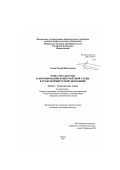 Семин, Роман Николаевич. Роль государства в формировании конкурентной среды в трансформируемой экономике: дис. кандидат экономических наук: 08.00.01 - Экономическая теория. Москва. 2007. 203 с.