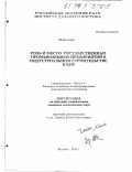 Чжэн Минь. Роль и место государственных промышленных предприятий в индустриальном строительстве в КНР: дис. кандидат экономических наук: 08.00.14 - Мировая экономика. Москва. 1999. 137 с.
