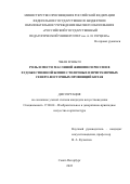 Чжан Вэньси. Роль и место масляной живописи России в художественной жизни столичных и приграничных северо-восточных провинций Китая: дис. кандидат наук: 17.00.04 - Изобразительное и декоративно-прикладное искусство и архитектура. ФГБОУ ВО «Российский государственный педагогический университет им. А.И. Герцена». 2022. 211 с.