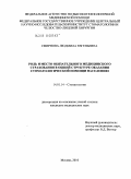 Смирнова, Людмила Евгеньевна. Роль и место обязательного медицинского страхования в общей структуре оказания стоматологической помощи населению: дис. кандидат медицинских наук: 14.01.14 - Стоматология. Москва. 2010. 162 с.