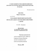 Ипатова, Мария Георгиевна. Роль индигенной микрофлоры при воспалительных заболеваниях кишечника у детей: дис. кандидат медицинских наук: 14.01.08 - Педиатрия. Москва. 2010. 163 с.