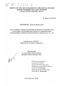 Дорофеева, Наталья Васильевна. Роль индивидуальных психофизиологических особенностей в адаптации к спортивной деятельности с повышенными требованиями к нейромоторной сфере: На примере каратэ-до: дис. кандидат биологических наук: 03.00.13 - Физиология. Новокузнецк. 2000. 142 с.