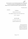 Эгамбердиев, Дилмурод Камолитдинович. Роль инфекции мочевых путей в генезе камней почек: дис. кандидат медицинских наук: 14.01.23 - Урология. Москва. 2013. 135 с.