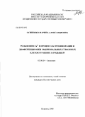 Осипенко, Марина Александровна. Роль ионов Ca2+ в процессах пролиферации и дифференцировки эмбриональных стволовых клеток и ранних зародышей: дис. кандидат биологических наук: 03.00.04 - Биохимия. Пущино. 2008. 109 с.