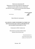 Павлов, Николай Александрович. Роль ионов кальция в изменении реактивности и микрореологических свойств лейкоцитов при интенсивной мышечной нагрузке: дис. кандидат биологических наук: 03.03.01 - Физиология. Белгород. 2013. 132 с.