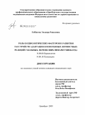 Габбасова, Эльвира Равилевна. Роль кардиологических факторов в развитии расстройств адаптации и нозогенных личностных реакций у больных, перенесших инфаркт миокарда: дис. кандидат медицинских наук: 14.00.06 - Кардиология. Оренбург. 2009. 172 с.