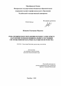 Шаврина, Екатерина Юрьевна. Роль хронического поражения печени самок крыс в нарушении морфофункционального состояния системы мононуклеарных фагоцитов потомства: дис. кандидат биологических наук: 03.03.04 - Клеточная биология, цитология, гистология. Оренбург. 2012. 250 с.