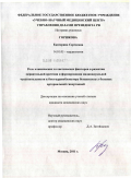 Горшкова, Екатерина Сергеевна. Роль клинических и генетических факторов в развитии мерцательной аритмии и формировании индивидуальной чувствительности к бета-адреноблокатору бетаксололу у больных артериальной гипертонией: дис. кандидат медицинских наук: 14.01.05 - Кардиология. Москва. 2011. 114 с.