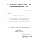 Ибрагимов, Даниял Фарисович. Роль клинико-демографических и субъективно-психологических факторов в прогнозе эффективности терапии антидепрессантами: дис. кандидат медицинских наук: 14.00.18 - Психиатрия. Москва. 2004. 148 с.
