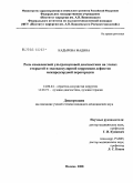 Кадырова, Мадина. Роль комплексной ультразвуковой диагностики на этапах открытой и эндоваскулярной коррекции дефектов межпредсердной перегородки: дис. кандидат медицинских наук: 14.00.44 - Сердечно-сосудистая хирургия. Москва. 2008. 104 с.