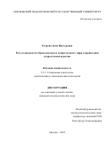 Егорова Анна Викторовна. Роль компонентов образа реального и виртуального мира в проявлении подростковой агрессии: дис. кандидат наук: 00.00.00 - Другие cпециальности. ФГБОУ ВО «Санкт-Петербургский государственный университет». 2025. 197 с.