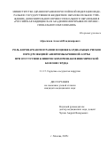Абросимов Алексей Владимирович. Роль коронароангиографии в оценке кардиальных рисков перед резекцией аневризмы брюшной аорты при отсутствии клинических признаков ишемической болезни сердца: дис. кандидат наук: 00.00.00 - Другие cпециальности. ФГБУ «Национальный медико-хирургический Центр им. Н.И. Пирогова» Министерства здравоохранения Российской Федерации. 2025. 109 с.