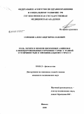 Сорокин, Александр Вячеславович. Роль легких в обмене биогенных аминов и глюкокортикостероидных гормонов у крыс с разной устойчивостью к эмоциональному стрессу: дис. кандидат медицинских наук: 03.00.13 - Физиология. Казань. 2009. 163 с.