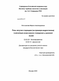 Ключникова, Мария Александровна. Роль летучих стероидов (на примере андростенона) в регуляции агрессивного поведения у домовой мыши: дис. кандидат биологических наук: 03.00.28 - Биоинформатика. Москва. 2009. 168 с.