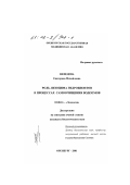 Нефедова, Екатерина Михайловна. Роль лизоцима гидробионтов в процессах самоочищения водоемов: дис. кандидат биологических наук: 03.00.16 - Экология. Оренбург. 2001. 180 с.