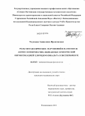 Тедтоева, Анжелика Ираклиевна. Роль метаболических нарушений в патогенезе ангио- и нефропатии, вызванных хронической интоксикацией хлоридом кобальта в эксперименте: дис. кандидат медицинских наук: 14.03.03 - Патологическая физиология. Владикавказ. 2011. 168 с.