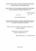 Сучков, Владимир Егорович. Роль метелевого переноса в перераспределении снежного покрова и образовании снежников, ледников и лавин на Сахалине и Курильских островах: дис. кандидат географических наук: 25.00.23 - Физическая география и биогеография, география почв и геохимия ландшафтов. Нальчик. 2012. 164 с.