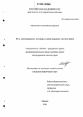 Матвеева, Татьяна Владимировна. Роль международного договора в международном частном праве: дис. кандидат юридических наук: 12.00.03 - Гражданское право; предпринимательское право; семейное право; международное частное право. Москва. 2006. 181 с.