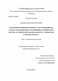 Фадеев, Александр Сергеевич. Роль морфологического экспресс-исследования последов в динамике показателей перинатальной смертности и младенческой заболеваемости в г. Чебоксары за 1996 - 2004 гг.: дис. кандидат медицинских наук: 14.00.15 - Патологическая анатомия. Москва. 2006. 148 с.