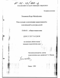 Хомякова, Вера Михайловна. Роль музыки в воспитании нравственной и эстетической культуры детей: дис. кандидат педагогических наук: 13.00.01 - Общая педагогика, история педагогики и образования. Казань. 2000. 226 с.