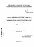 Усольцева, Екатерина Николаевна. Роль N-терминального фрагмента мозгового натрийуретического пептида в оценке прогноза развития сердечно-сосудистых событий при инфаркте миокарда: дис. кандидат медицинских наук: 14.01.05 - Кардиология. Кемерово. 2011. 133 с.