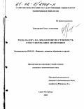 Григорьева, Ольга Алексеевна. Роль налога на добавленную стоимость в регулировании экономики: дис. кандидат экономических наук: 08.00.10 - Финансы, денежное обращение и кредит. Санкт-Петербург. 2002. 175 с.