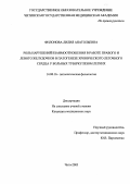 Филонова, Лилия Анатольевна. Роль нарушений взаимоотношения в работе правого и левого желудочков в патогенезе хронического легочного сердца у больных туберкулезом легких: дис. : 14.00.16 - Патологическая физиология. Москва. 2005. 160 с.