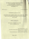 Софронова, Екатерина Валерьевна. Роль нейрогуморальной и аденилатциклазной систем в патогенезе профессиональных аллергических дерматозов: дис. кандидат медицинских наук: 14.00.50 - Медицина труда. . 0. 161 с.