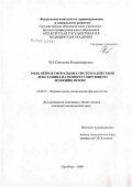 Чуб, Светлана Владимировна. Роль нейрогуморальных систем в действии добутамина на ионорегулирующую функцию почек: дис. кандидат медицинских наук: 14.00.25 - Фармакология, клиническая фармакология. Челябинск. 2007. 100 с.
