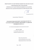 Загалаев Батраз Таймуразович. Роль некоторых иммунорегуляторных молекул в патогенезе внебольничных пневмоний у пациентов призывного возраста: дис. кандидат наук: 00.00.00 - Другие cпециальности. ФГБОУ ВО «Читинская государственная медицинская академия» Министерства здравоохранения Российской Федерации. 2025. 141 с.