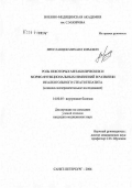 Ярославцев, Михаил Юрьевич. Роль некоторых метаболических и морфофункциональных изменений в развитии неалкогольного стеатогепатита (клинико-экспериментальное исследование): дис. кандидат медицинских наук: 14.00.05 - Внутренние болезни. Санкт-Петербург. 2006. 119 с.