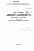 Зимнин, Сергей Владимирович. Роль нетарифных мер регулирования во внешней торговле Европейского Союза на современном этапе: дис. кандидат экономических наук: 08.00.14 - Мировая экономика. Москва. 2007. 212 с.