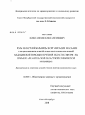 Рогалев, Константин Константинович. Роль областной больницы в оказании специализированной и высокотехнологичной медицинской помощи в крупной области СЗФО РФ (на примере Архангельской областной клинической больницы): дис. доктор медицинских наук: 14.00.33 - Общественное здоровье и здравоохранение. Санкт-Петербург. 2009. 276 с.