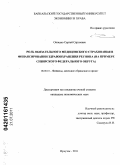 Оношко, Сергей Сергеевич. Роль обязательного медицинского страхования в финансировании здравоохранения региона: на примере Сибирского Федерального округа: дис. кандидат экономических наук: 08.00.10 - Финансы, денежное обращение и кредит. Иркутск. 2011. 234 с.