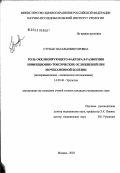 Ступак, Наталья Викторовна. Роль окклюзирующего фактора в развитии инфекционно-токсических осложнений при мочекаменной болезни: дис. кандидат медицинских наук: 14.00.40 - Урология. Москва. 2003. 117 с.