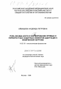 Аймашева, Надежда Петровна. Роль оксида азота в прямых и перекрестных эффектах адаптации к физической нагрузке: дис. кандидат биологических наук: 14.00.16 - Патологическая физиология. Москва. 1999. 105 с.
