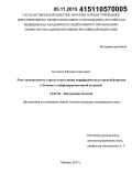 Булгаков, Михаил Сергеевич. Роль оксидативного стресса в регуляции периферического кровообращения у больных с нейроциркуляторной астенией: дис. кандидат наук: 14.01.04 - Внутренние болезни. Москва. 2015. 117 с.