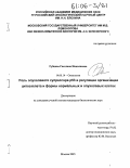 Рубцова, Светлана Николаевна. Роль опухолевого супрессора р53 в регуляции организации цитоскелета и формы нормальных и опухолевых клеток: дис. кандидат биологических наук: 14.00.14 - Онкология. Москва. 2005. 134 с.
