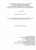 Михайлова, Аюна Хабинична. Роль патологии желчевыделительной системы в развитии ишемической болезни сердца у населения Бурятского округа: дис. кандидат медицинских наук: 14.00.05 - Внутренние болезни. Москва. 2009. 124 с.