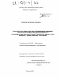 Копытин, Александр Сергеевич. Роль петроструктурных факторов в формировании инженерно-геологических свойств сложнодислоцированных метаморфических комплексов Низких Гималаев: На примере толщи филлитов района гидроузла Тери, Индия: дис. кандидат геолого-минералогических наук: 25.00.08 - Инженерная геология, мерзлотоведение и грунтоведение. Москва. 2004. 189 с.