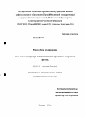 Репина, Вера Владимировна. Роль пола и гендера при панических атаках в различных возрастных группах: дис. кандидат наук: 14.01.11 - Нервные болезни. Москва. 2013. 155 с.